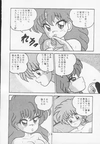 (C46) [Tokimigumi (Various)] T.Crusher.ARIES (Akazukin Cha Cha)