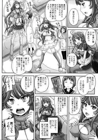 [Akigami Satoru] Choukyou→Kuppuku→Nikudorei