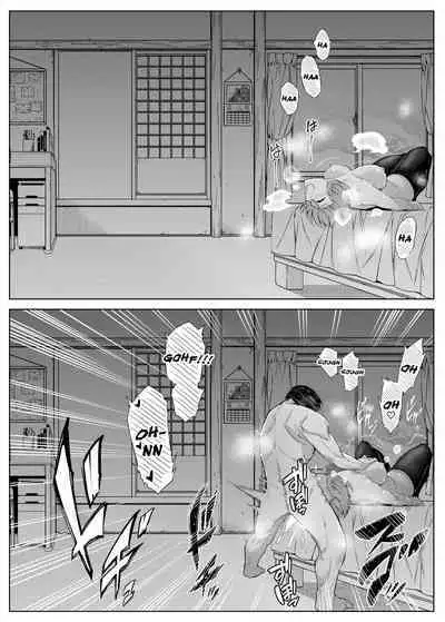 Natsu no Yari Naoshi 1-4