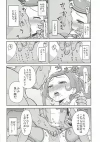 (C84) [Koppun (Hone)] Makopi Geinou Ura Jijou (Dokidoki Precure)