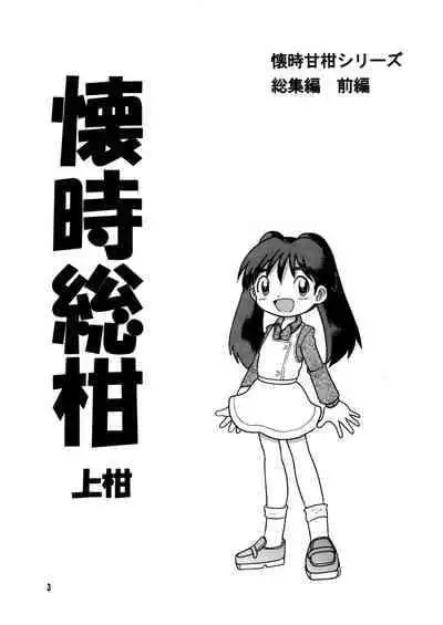 [MULTIVITAMIN (Tako Kuboh)] Futukora Jisokan Jokan [Digital]