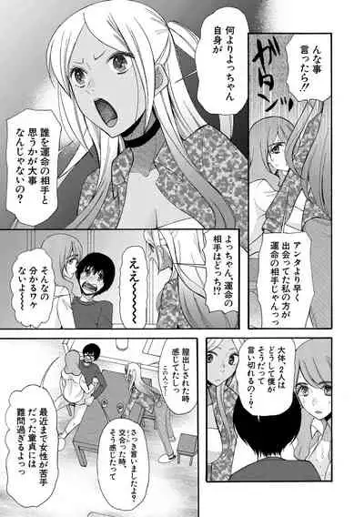 [Hoshitsuki Neon.] Kinkyuu Haramase Sengen Gal Bote - Emergency Pregnancy Declaration [Digital]