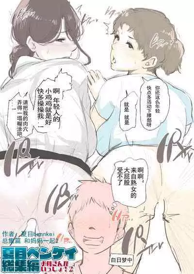 Plus short manga ~ Tachibana san in the neighborhood!