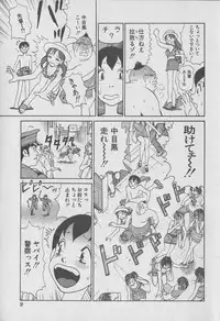 [Miyasu Nonki] Tokyo Nanpa Street Vol.01