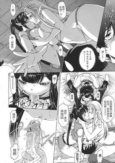 Ane wa Shota o Suki ni Naru