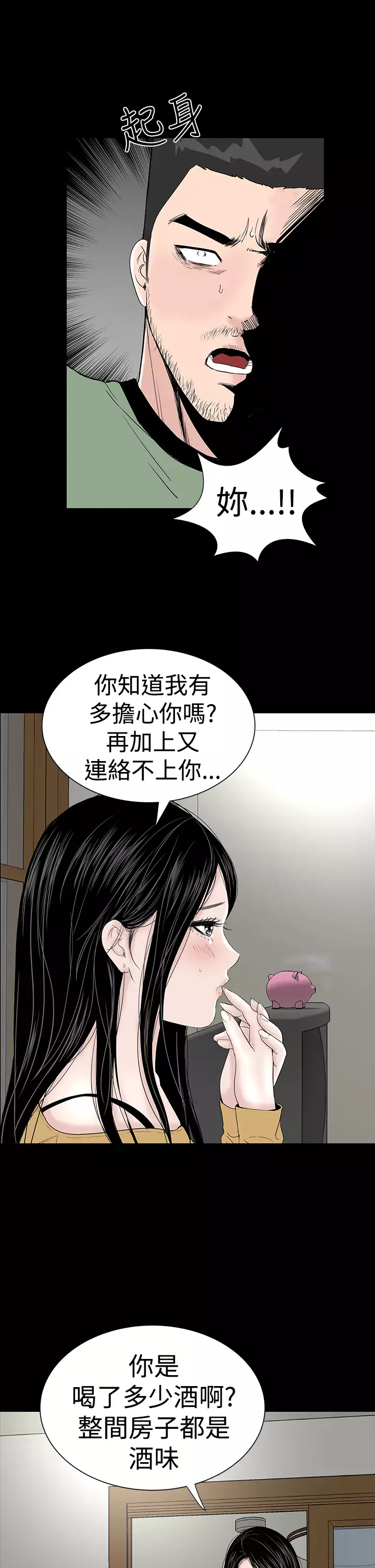one woman brothel 楼凤 Ch.43~46