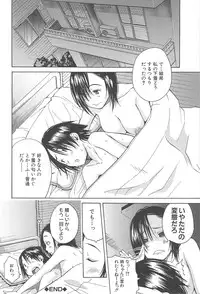 [Chiyou Yoyuchi] Midare Hajimeta Karada