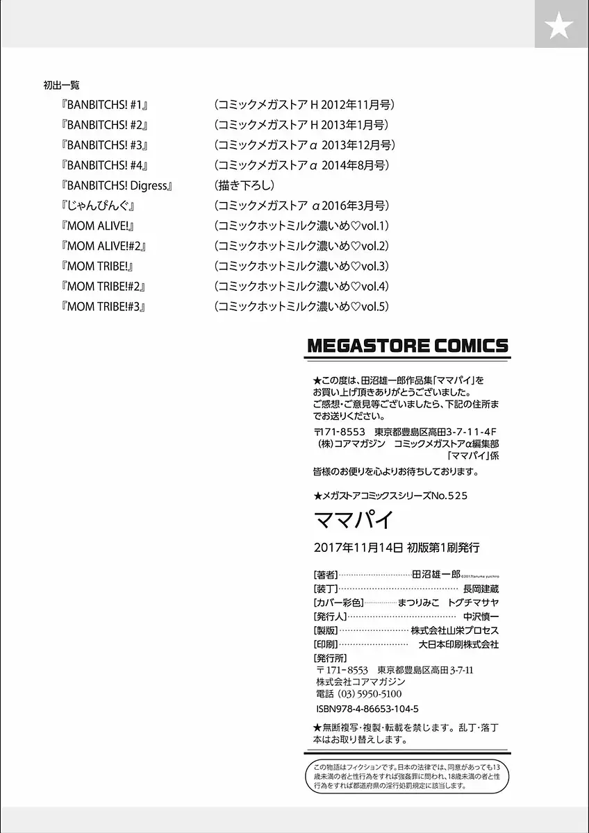 MamaPi - Mama x Pirates