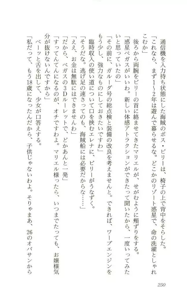 Shokuzai no Sora - Kutsujoku no Fukushuu Rape