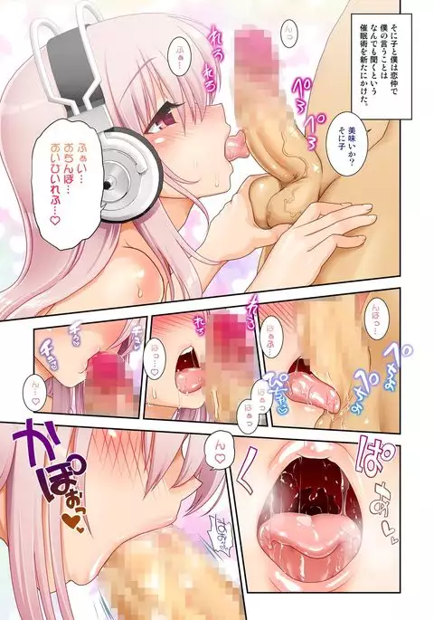 Maji Sonico 3 SLEEPING CUTIE