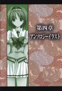 Choukou Sennin Haruka visual fanbook