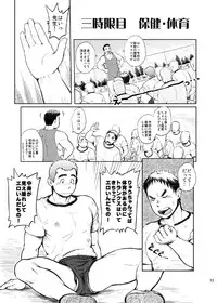 (C85) [Dokudenpa Jushintei (Kobucha)] gakuen seikatsu tadare-gimi