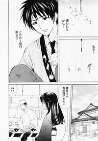 [Hanamura Torirou] Nuku Nuku Onsen Oa Sisters 2