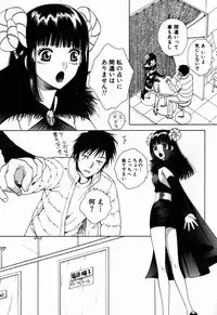 [Arou Rei] Virgin Sweets