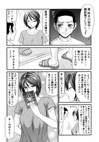 [Ikoma Ippei] Gakuen no Mushikera 2