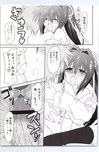 (C81) [Navy Blue (Kagura Nanaki)] Another Days Lucia (Rewrite)