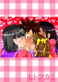 [Hitotsukami (Kitamura Kouichi)] Toilet no Megami-tachi