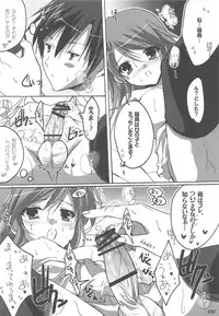 (C75) [16kenme (Sato-satoru)] Watarase Jun Arcade Soushuuhen (Happiness!)