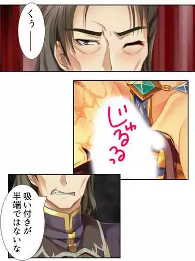 [アロマコミック]異世界で女神を寝取って淫紋●教 3巻