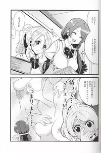 (Bokura no Love Live! 2) [MuraMura Pocky (Kasumi)] Spiritual Romance (Love Live!)