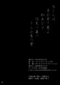 [Bantendou Shoten (Naniwadou Matatabi)] Kitsune no Haha. [Digital]