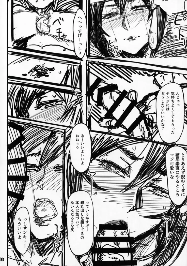 Special EXtra FRIEND Sefrezuma Yukari Vol.01