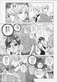 [Midoh Tsukasa] Ushigami Hakase | Professor of the Cow God