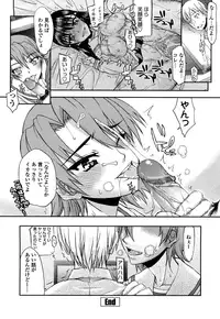 [Satou Toshio] Hame Dere Bitch - pretty bitch [Decensored]