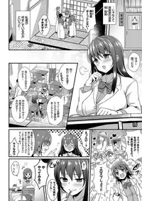 Strange Girl Tokusouban