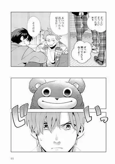 Ore no Musuko ga Hankouki