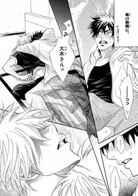 [Anthology] Pink Gold 7