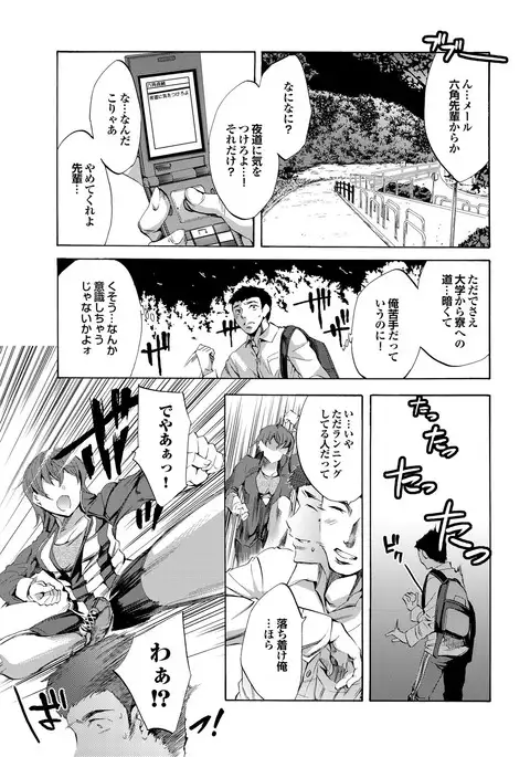 Sports Bishoujo to Seikou vol. 1