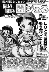 Comic TENMA 2004-05