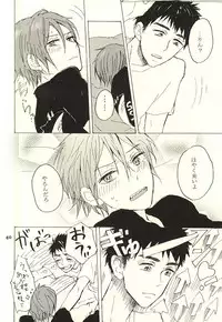 (Splash! 3) [sashilot (Tenjou Shio)] CRY WOLF (Free!)