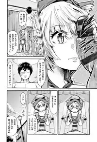 [Aoi Miharu] Watashi dake Mite - Just look at me.