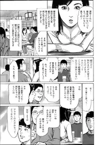 [Hazuki Kaoru] たまらない話 Ch.6-8