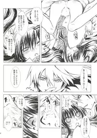 (HaruCC17) [Usagizadou (Enu)] Yaen (Nurarihyon no Mago)