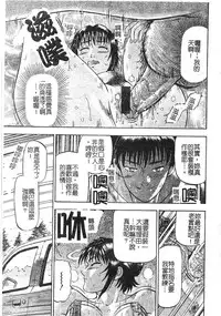 [Izumiya Yuuji] Yokujou | Desire [Chinese]