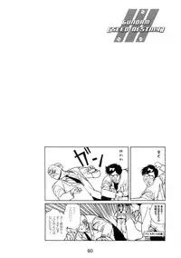 (C68) [DIGITAL ACCEL WORKS (INAZUMA.)] Super Freedom (Gundam SEED DESTINY)