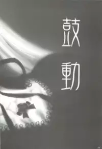 (MakiMaki 7) [Charm (Toshi Hiroshi)] SANCTUARY (Rosen Maiden)