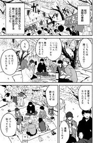 COMIC Ananga Ranga Vol. 42