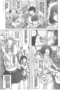 [Sakaki Naomoto] Tokumei Chikan Otori Sousahan【chinese】