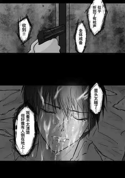 Sennyuu Sousakan ~ Mesu Ochi｜卧底刑警～雌堕