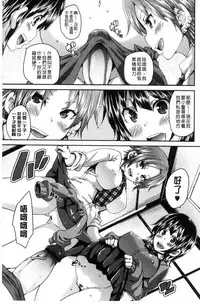 [Marui Maru] M Otoko Izonshou [Chinese]