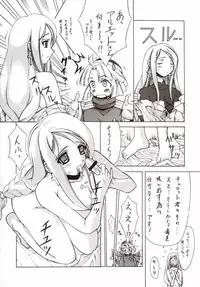 (C65) [BLUE GARNET (Serizawa Katsumi)] BLUE GARNET XVI EXTENDEAD (Busou Renkin)