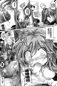 [doumou] Itadaki! Seieki ♥ [Chinese]