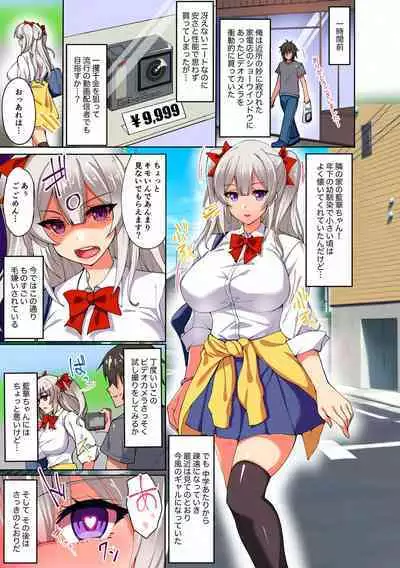 [Takeda Aranobu] Netorare Kouhai Kanojo - underclass girlfriends NTR Story [Digital]