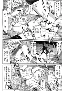 COMIC Shitsurakuten Vol.04 2011-10