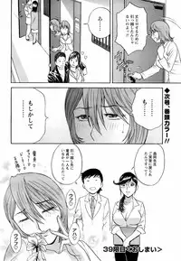 Comic Men's Young 2008-04