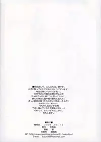 (SC27) [Tennenseki, Tukinon Bunko (Suzuri, Tukinon)] ToHeart2 20050313 (ToHeart2)